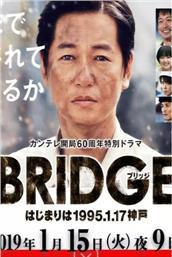 BRIDGEʼ1995.1.17