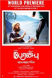  Peranbu