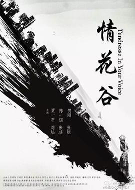 黨(2016)