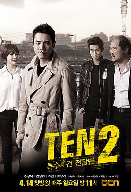 ⰸרTEN2