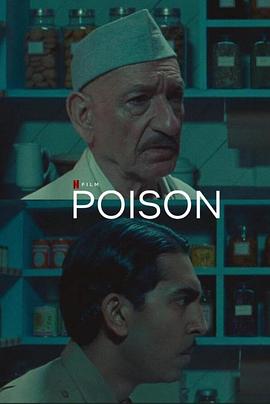  Poison(2023)
