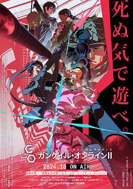 ⴫ Gun Gale Onlineڶ