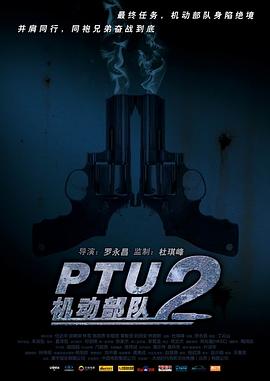 PTU2