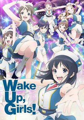 Wake Up, Girls! 