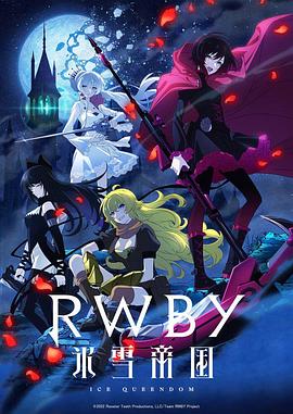 RWBY ѩ۹