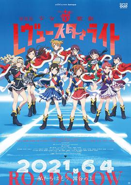 Ů Revue Starlight 糡