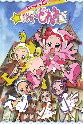 СħŮDoReMi 3