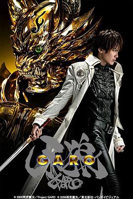 Garo