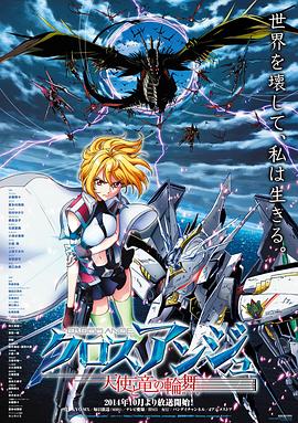 CROSS ANGE ʹ